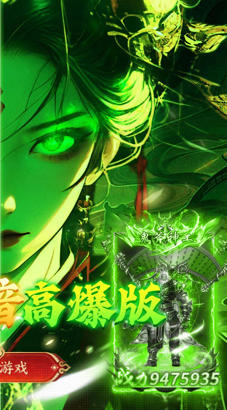 乱世无双（爆爆传奇送648） 游戏图片 3