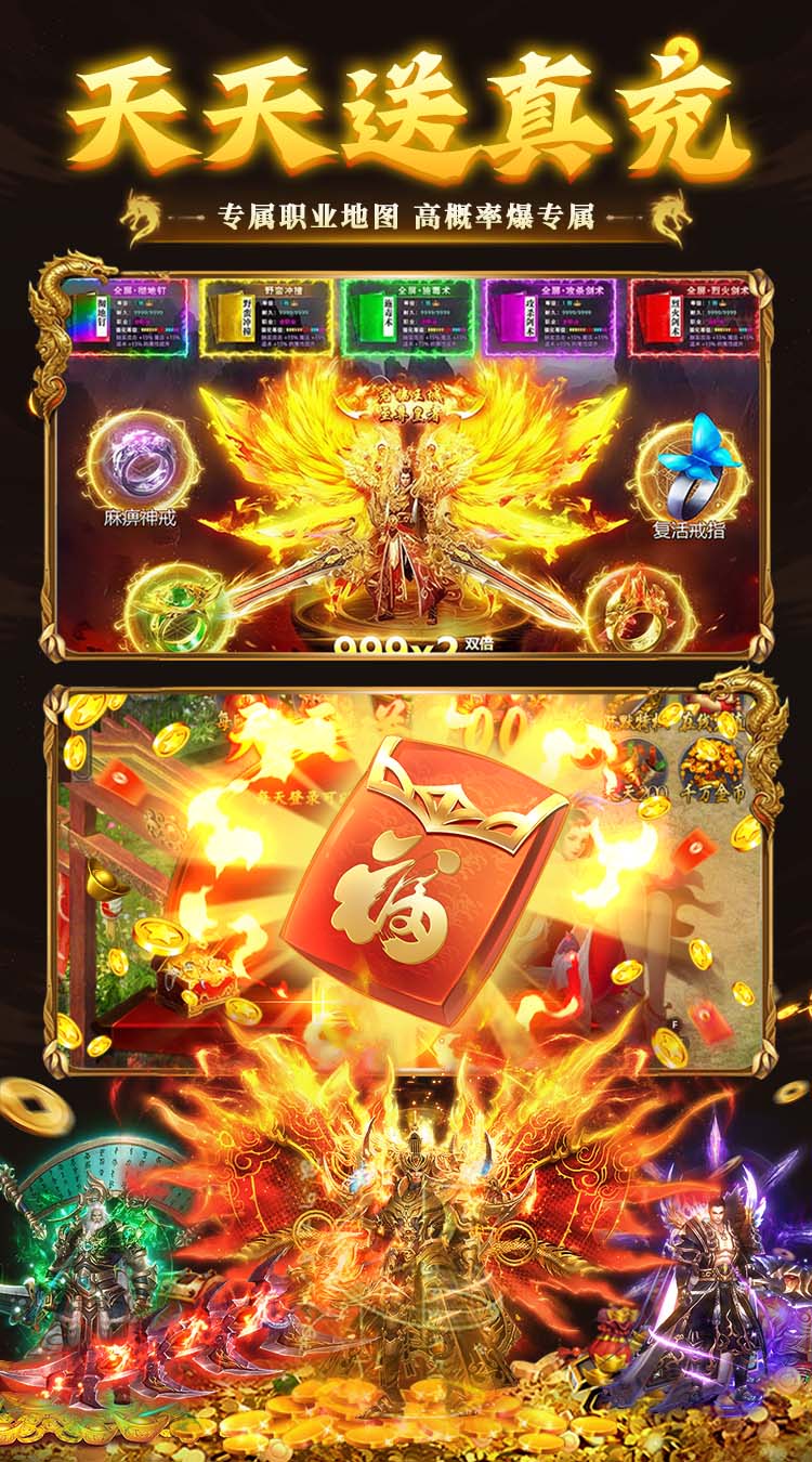 乱世无双（爆爆传奇送648） 游戏图片 4