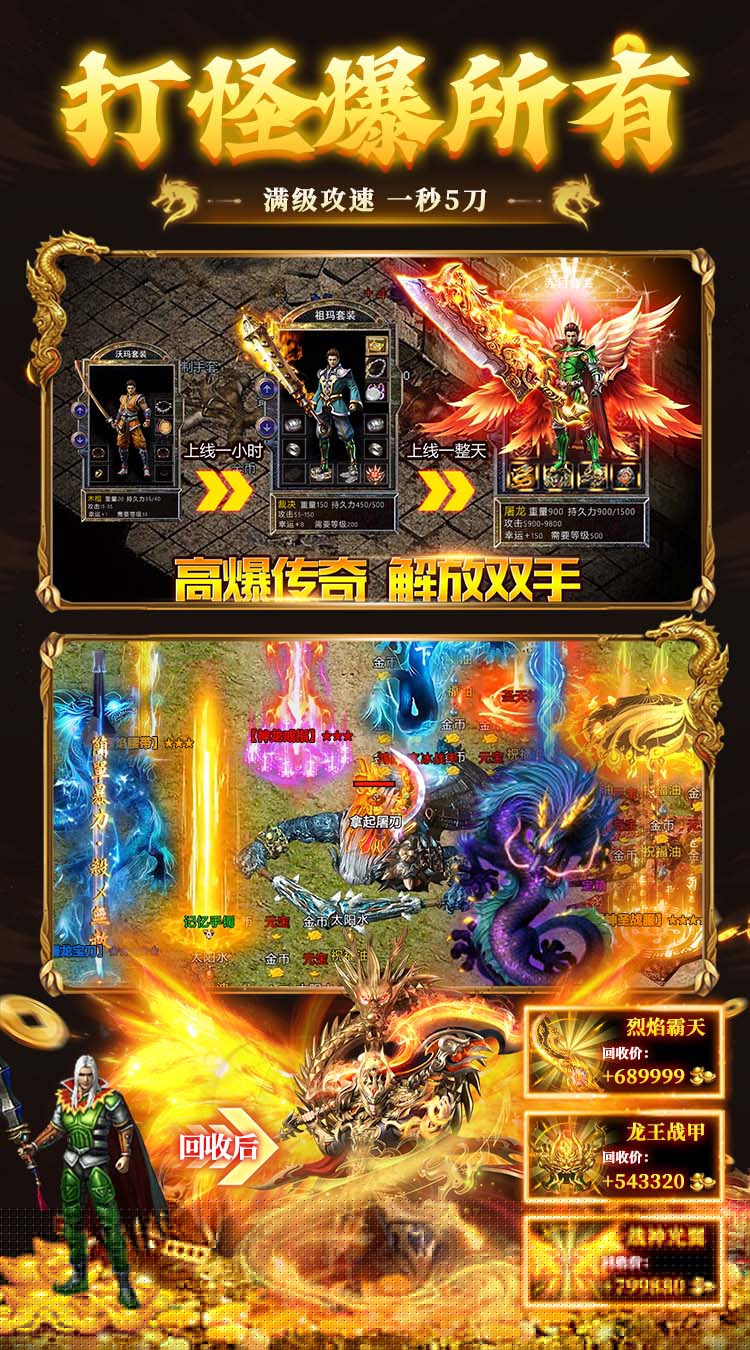 乱世无双（爆爆传奇送648） 游戏图片 5