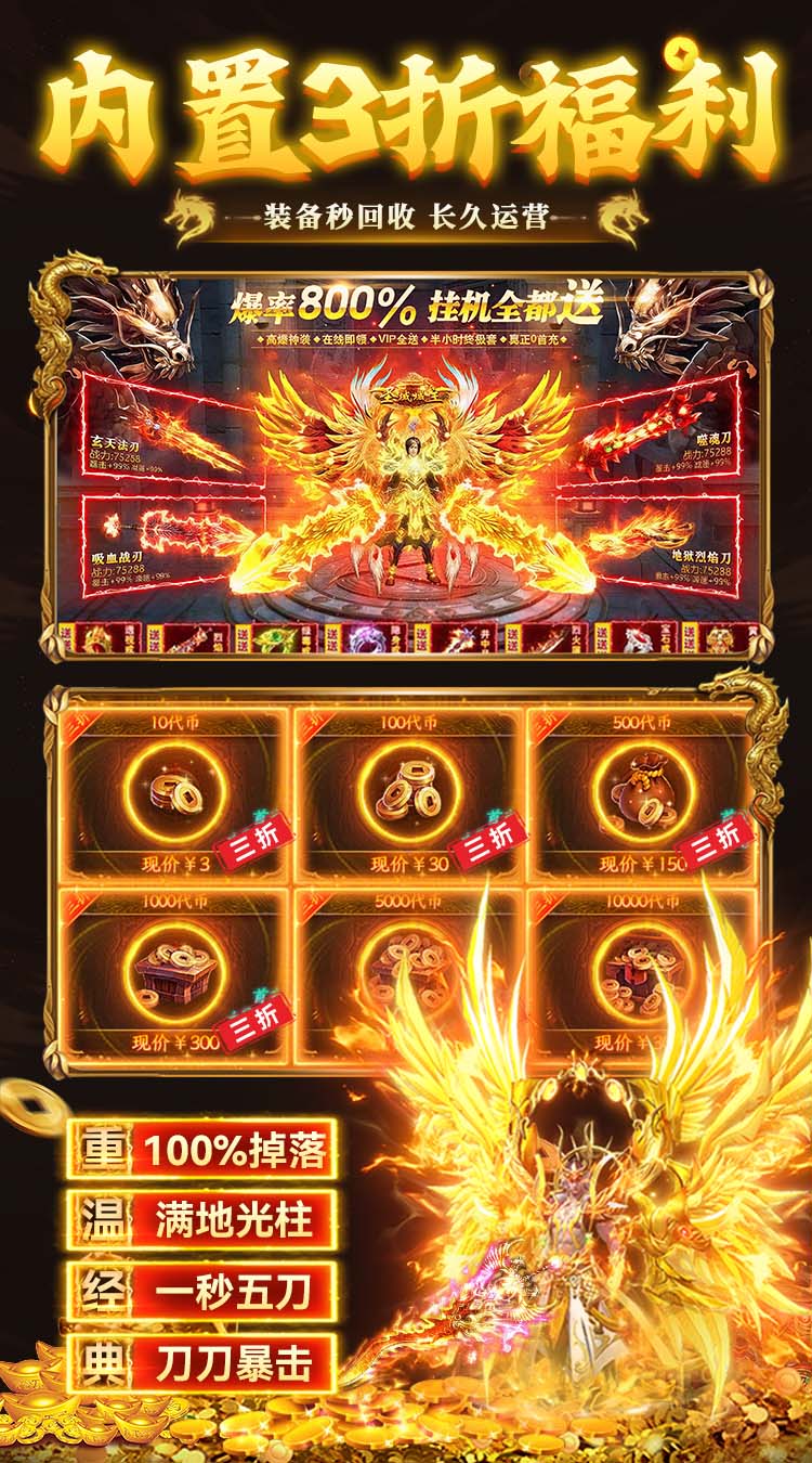 乱世无双（爆爆传奇送648） 游戏图片 6