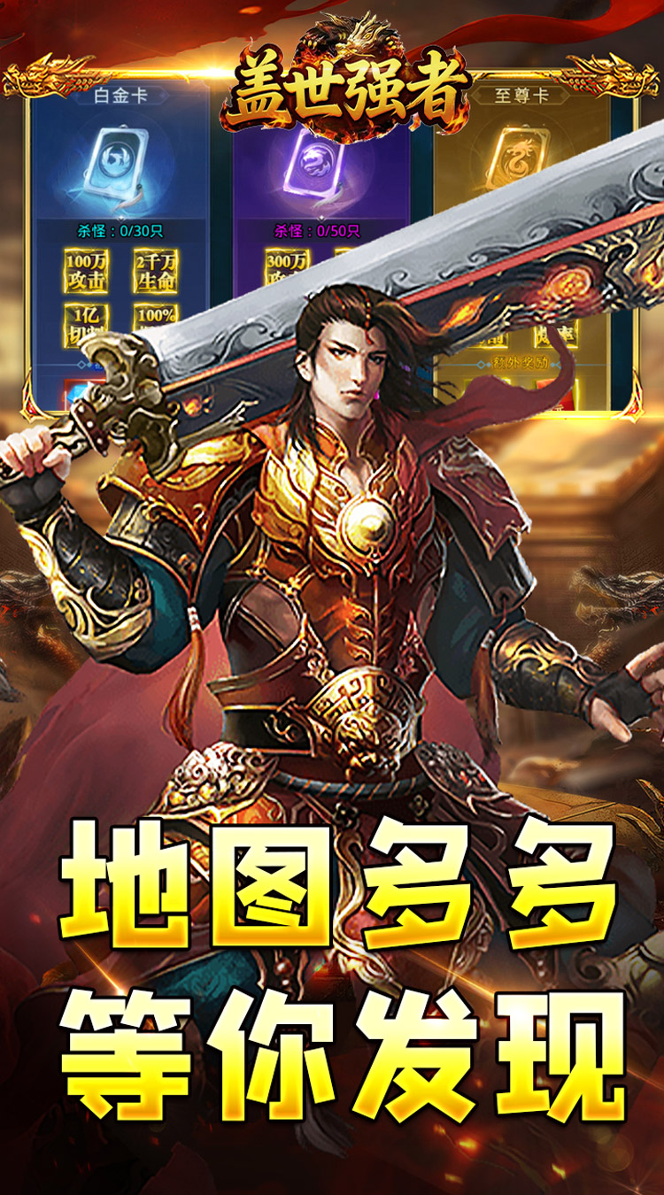 盖世强者（云游高爆专属） 游戏图片 5