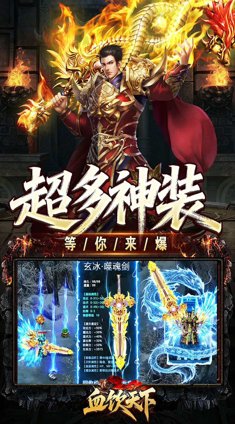 血饮天下（瞬灭打金神器） 游戏图片 4
