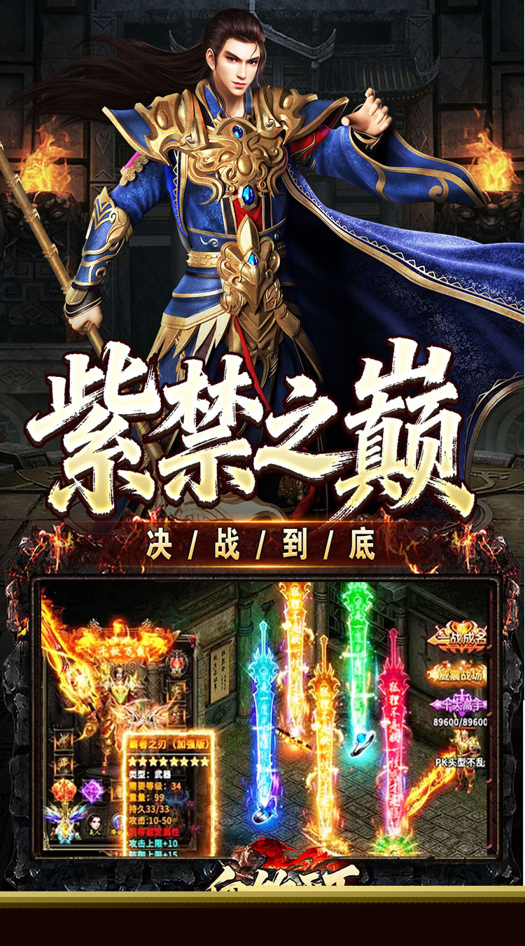 血饮天下（瞬灭打金神器） 游戏图片 6