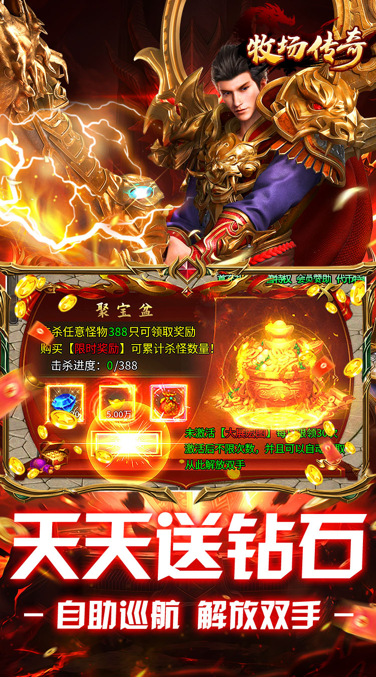 牧场传奇（神皇微变传奇） 游戏图片 5