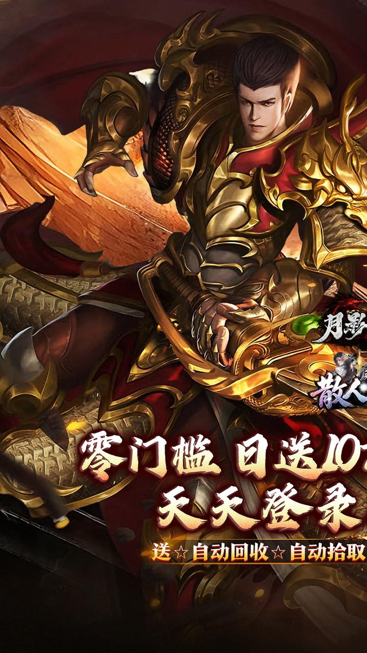 月影黑白（无限代金送送送） 游戏图片 2