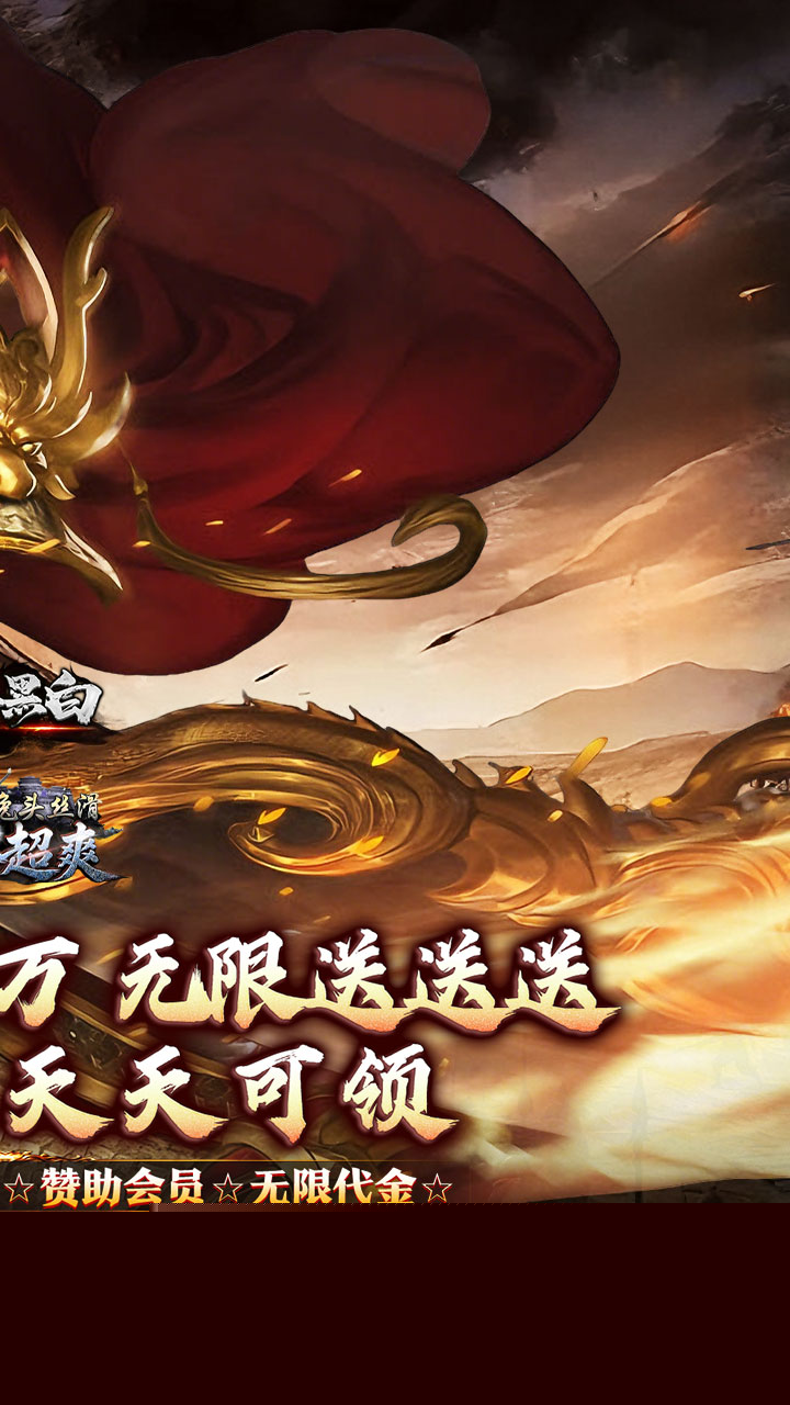 月影黑白（无限代金送送送） 游戏图片 3