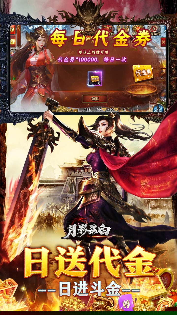 月影黑白（无限代金送送送） 游戏图片 4