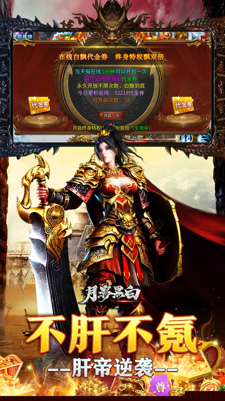 月影黑白（无限代金送送送） 游戏图片 5
