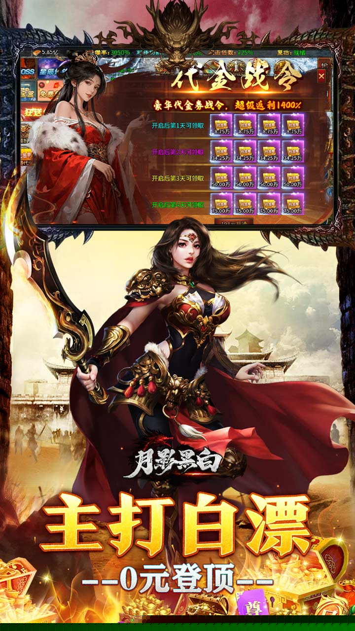 月影黑白（无限代金送送送） 游戏图片 6