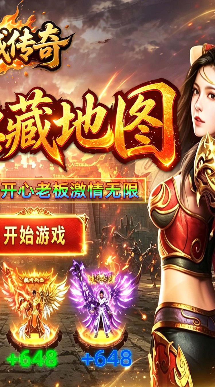 龙城传奇（权谋十二流派打金版） 游戏图片 3