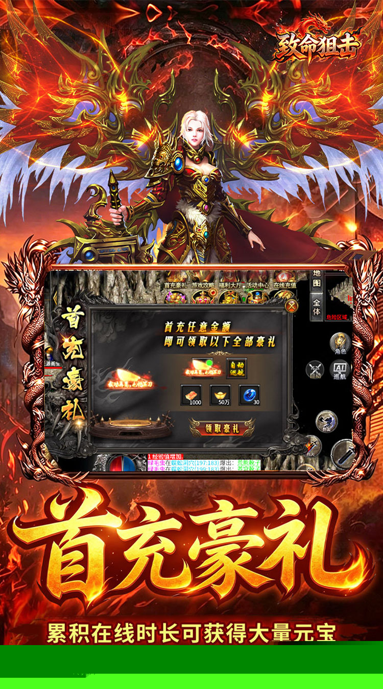 致命狙击（沧海沉默福利版） 游戏图片 4