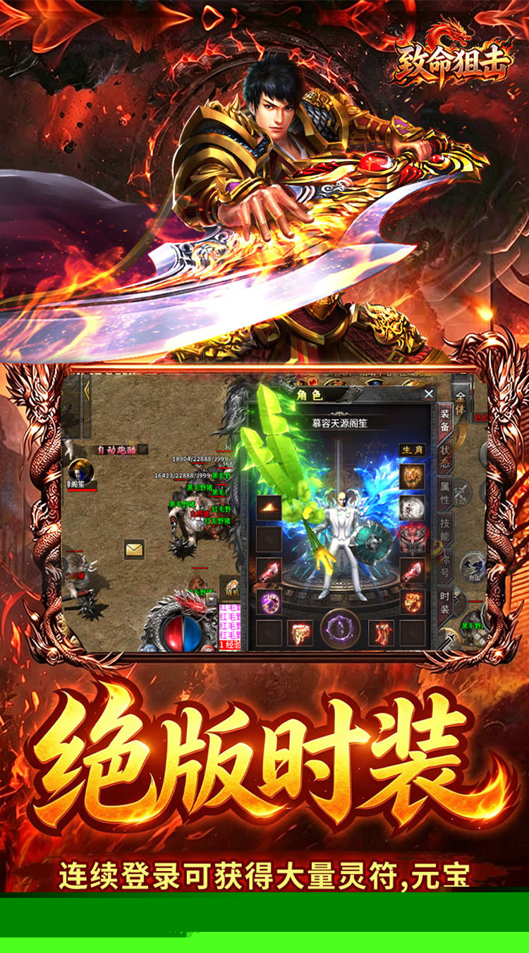 致命狙击（沧海沉默福利版） 游戏图片 5
