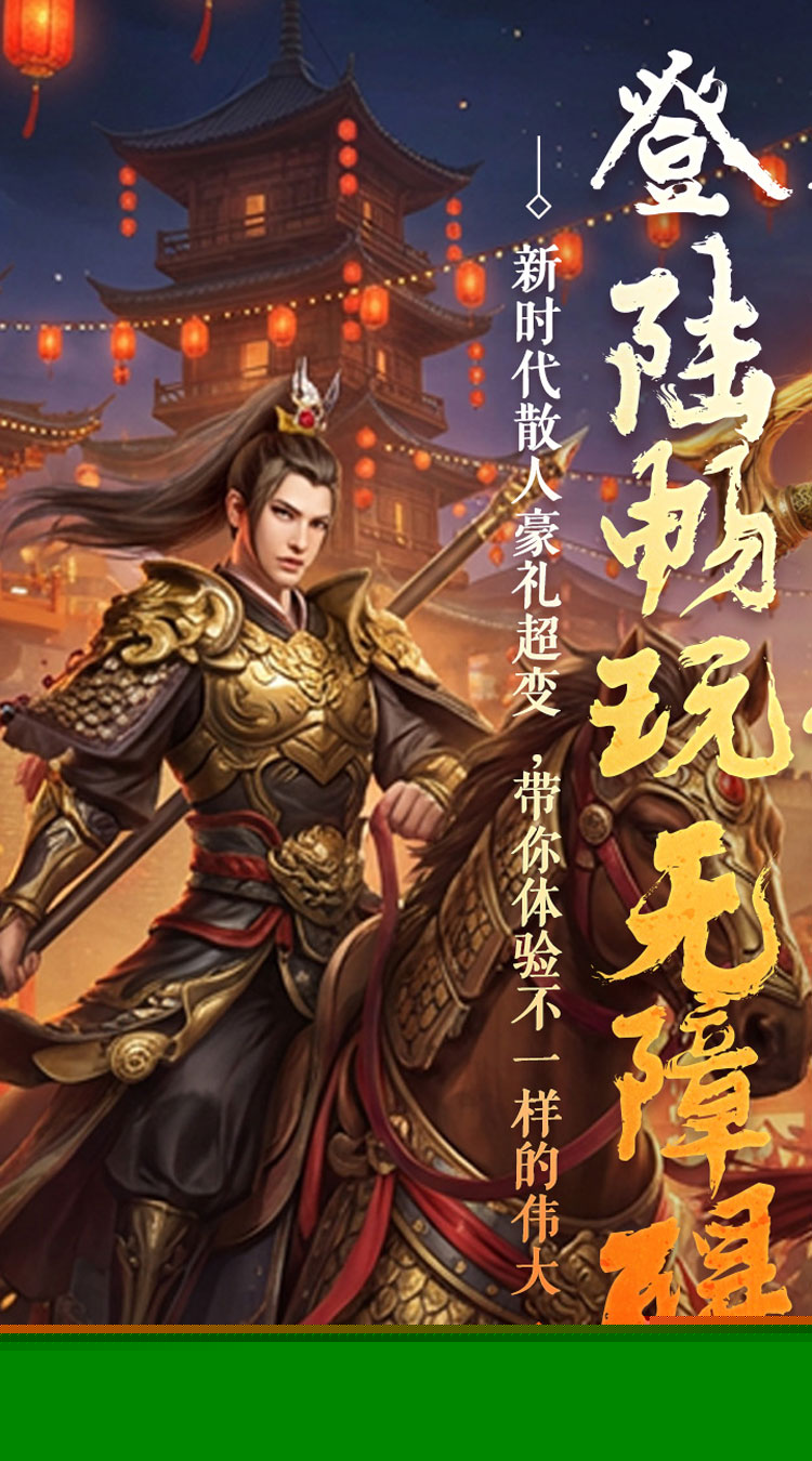 暗黑领主（战神无双超变） 游戏图片 2