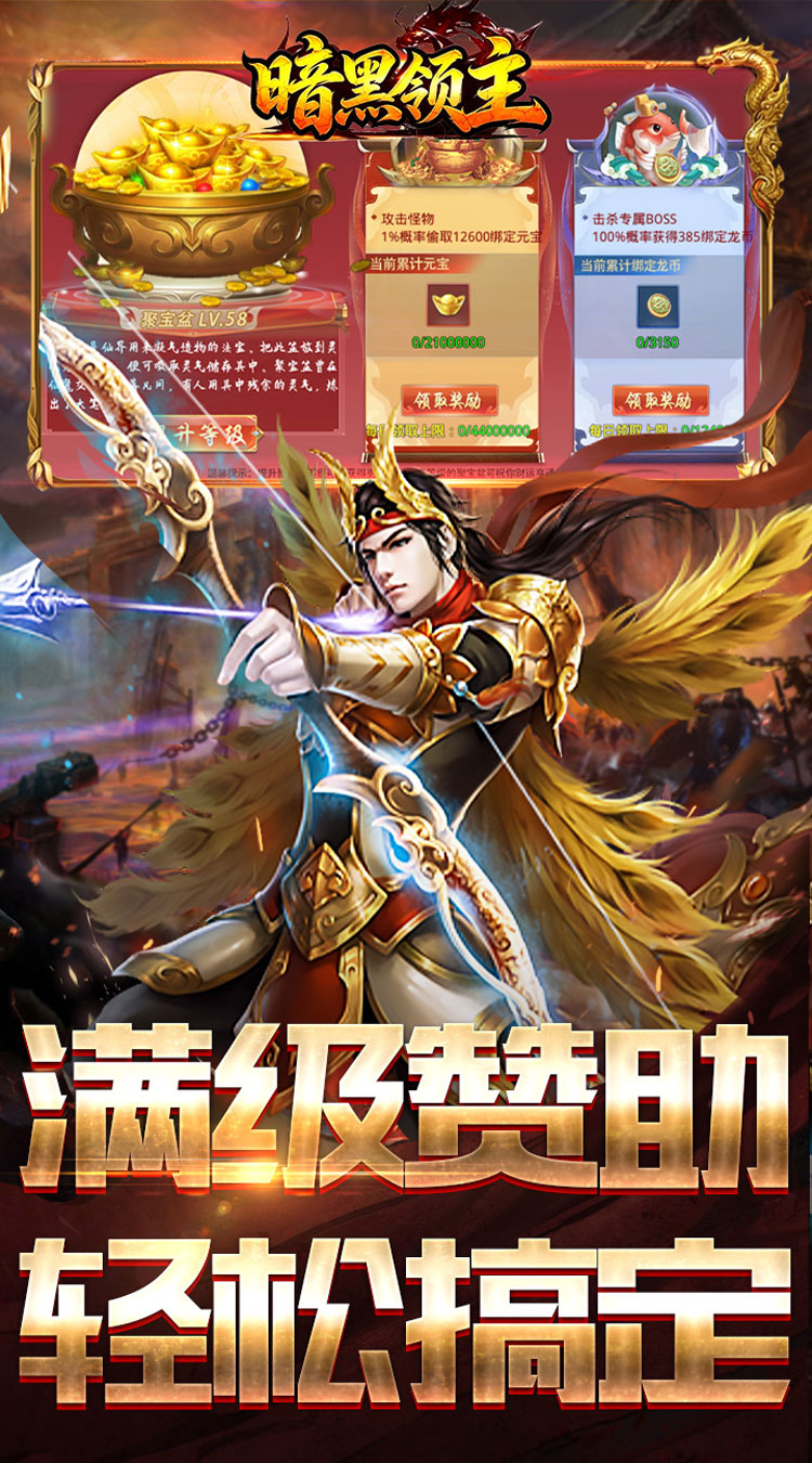 暗黑领主（战神无双超变） 游戏图片 4