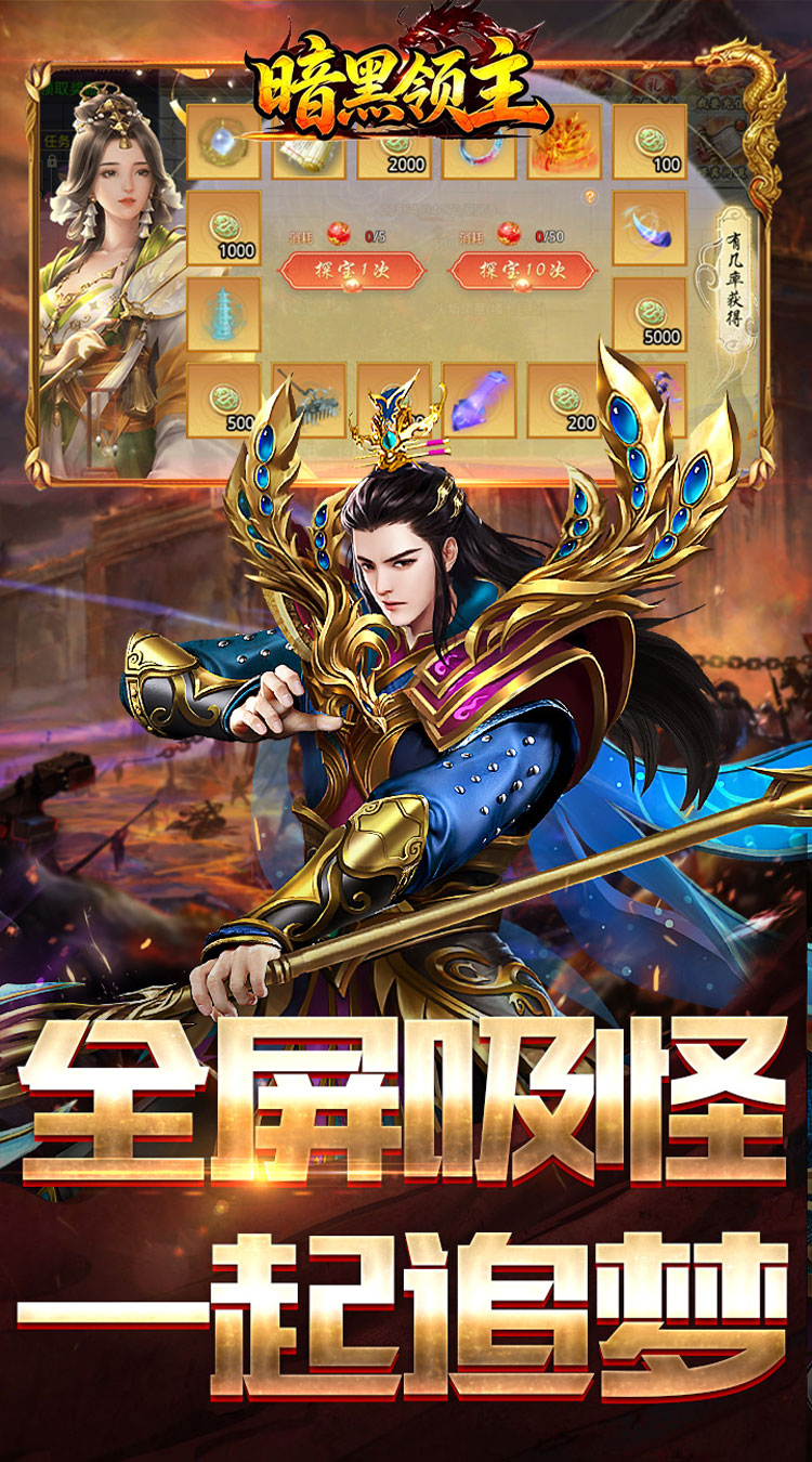 暗黑领主（战神无双超变） 游戏图片 5