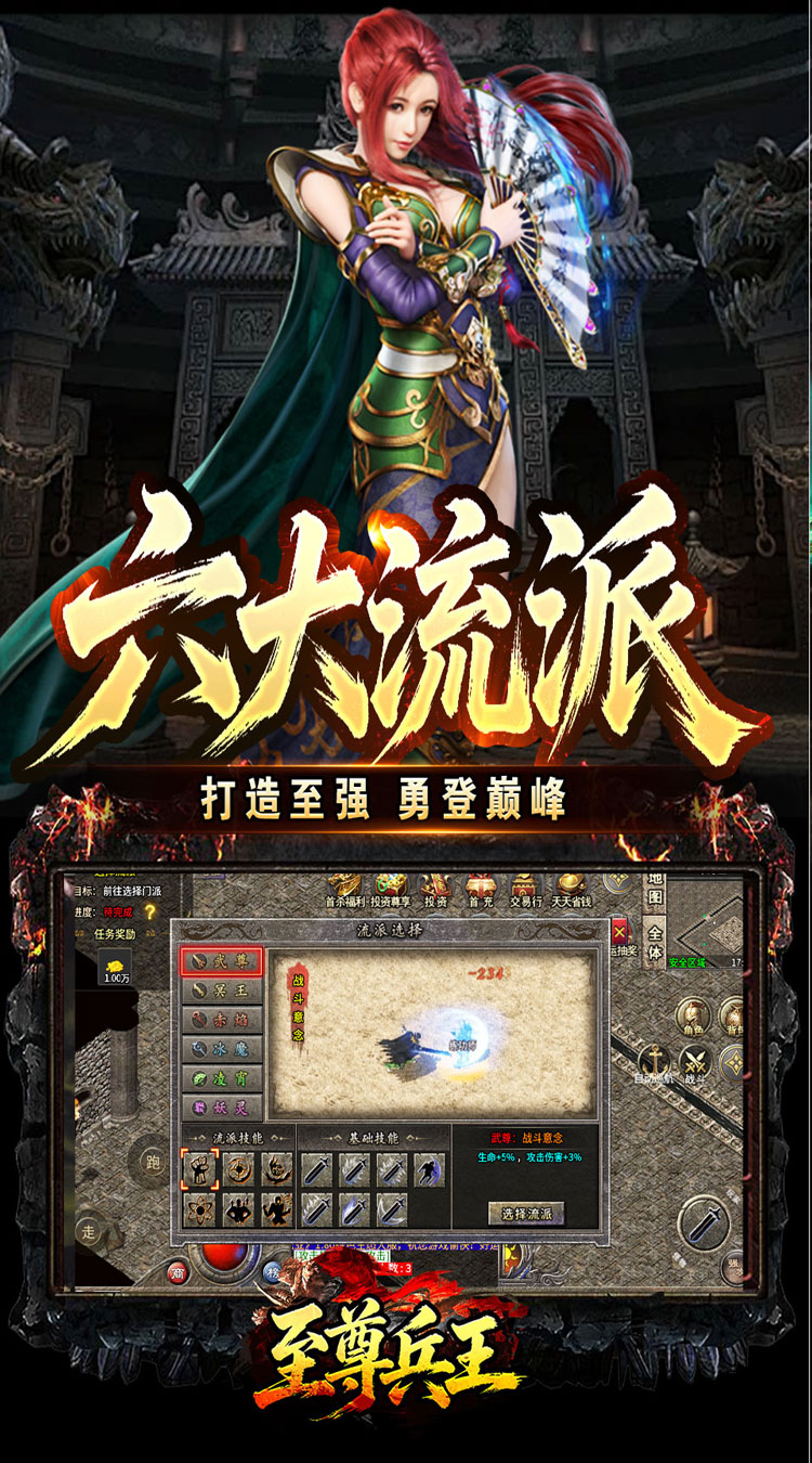 至尊兵王（复古微变六职业） 游戏图片 5