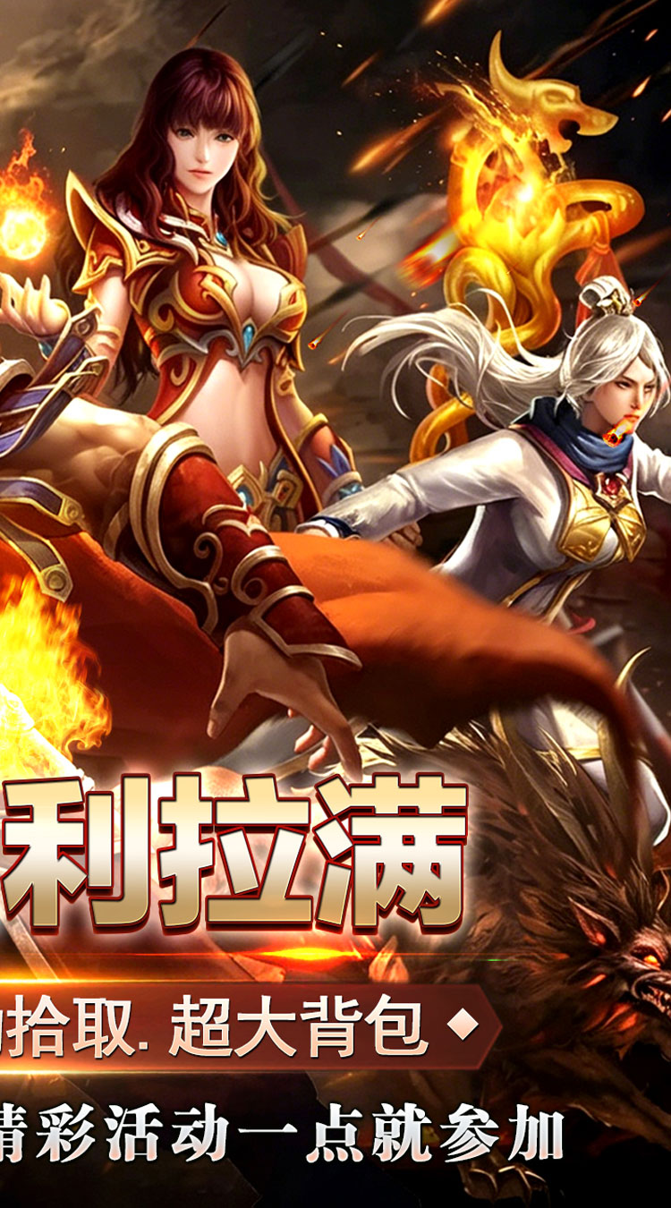 王者之剑2（复古攻速十二流派） 游戏图片 3