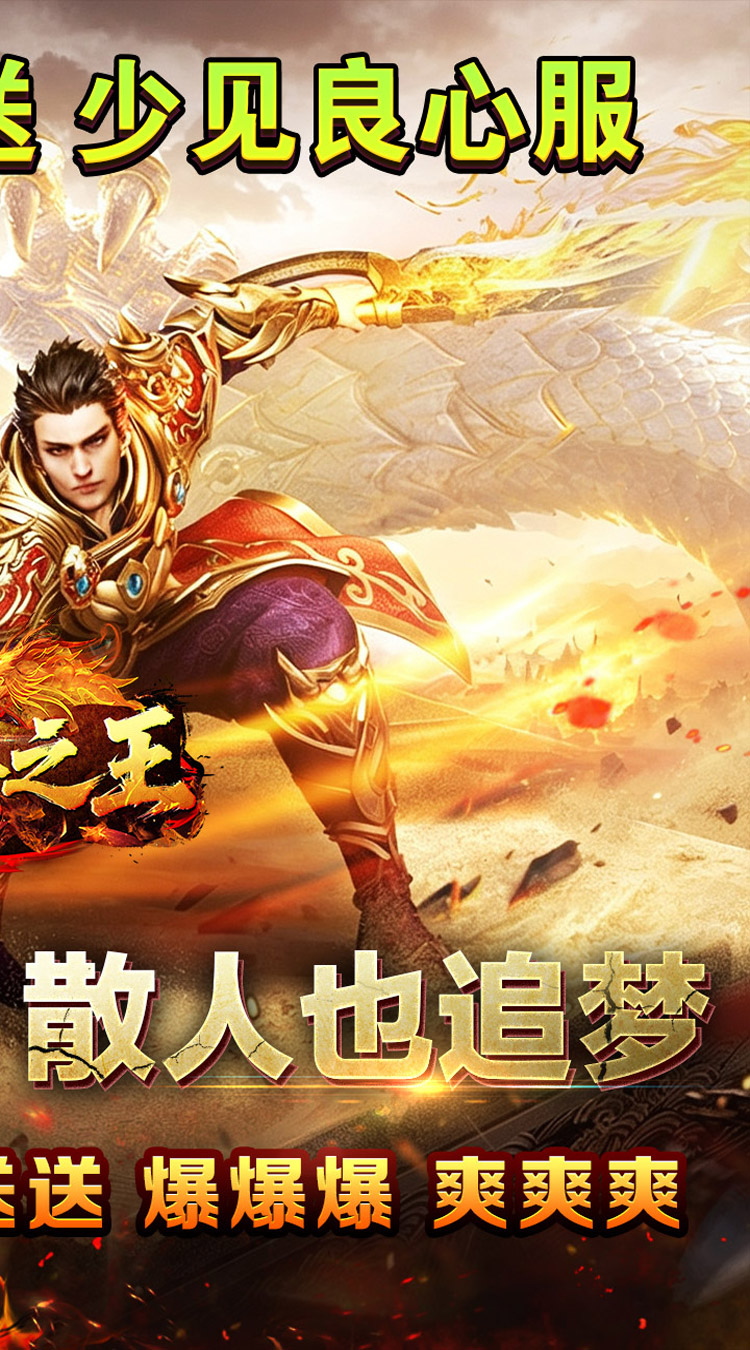 铸兵之王（百亿直购送充爆） 游戏图片 3