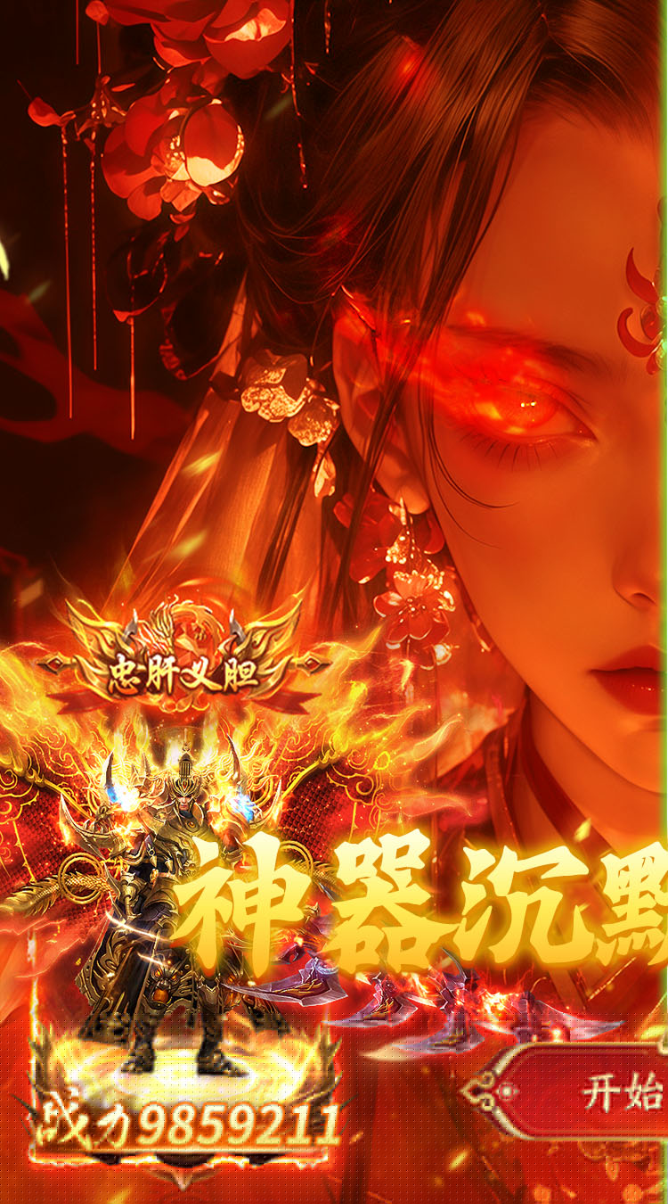 九州霸业（沉默福利版） 游戏图片 2