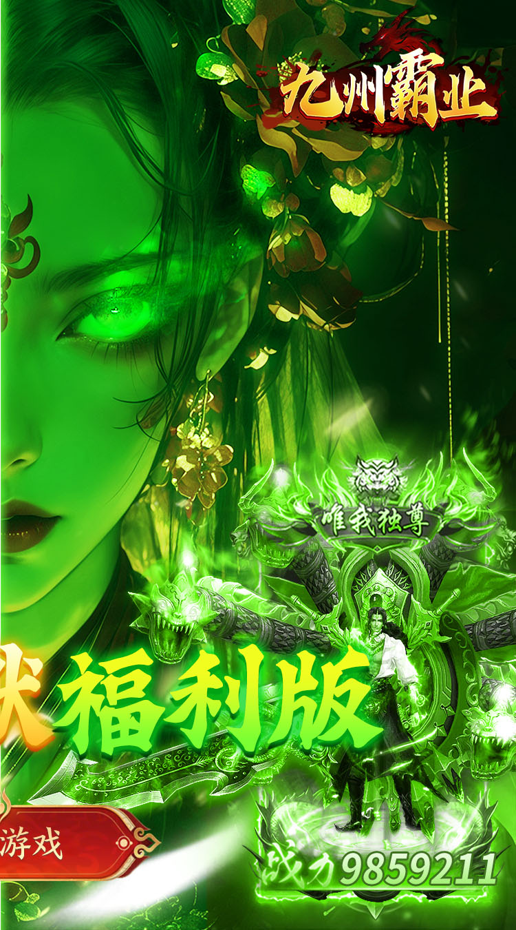 九州霸业（沉默福利版） 游戏图片 3