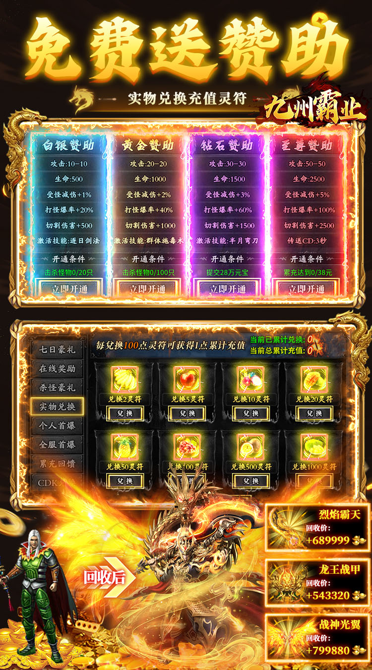 九州霸业（沉默福利版） 游戏图片 5