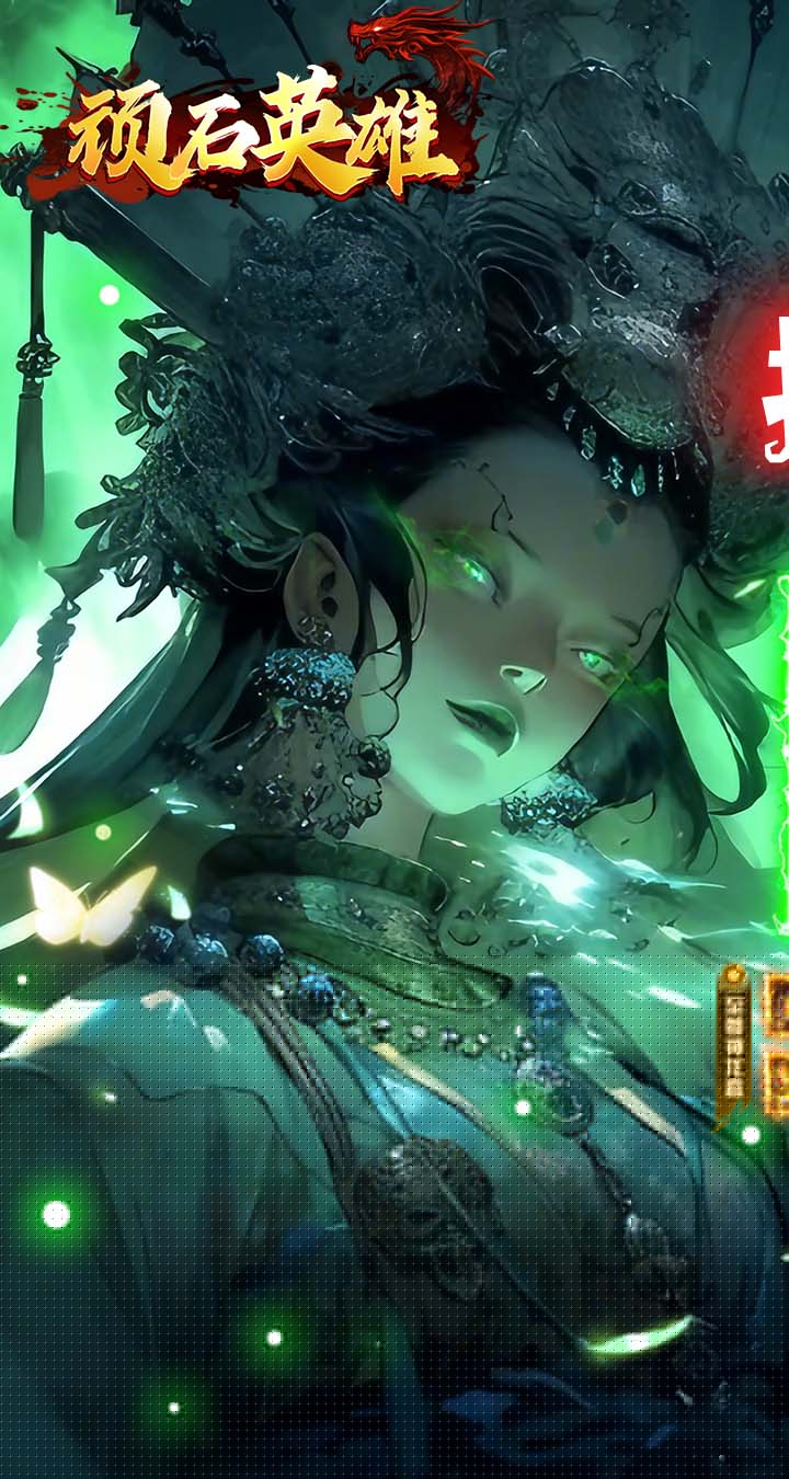 顽石英雄（无限红包传奇） 游戏图片 2