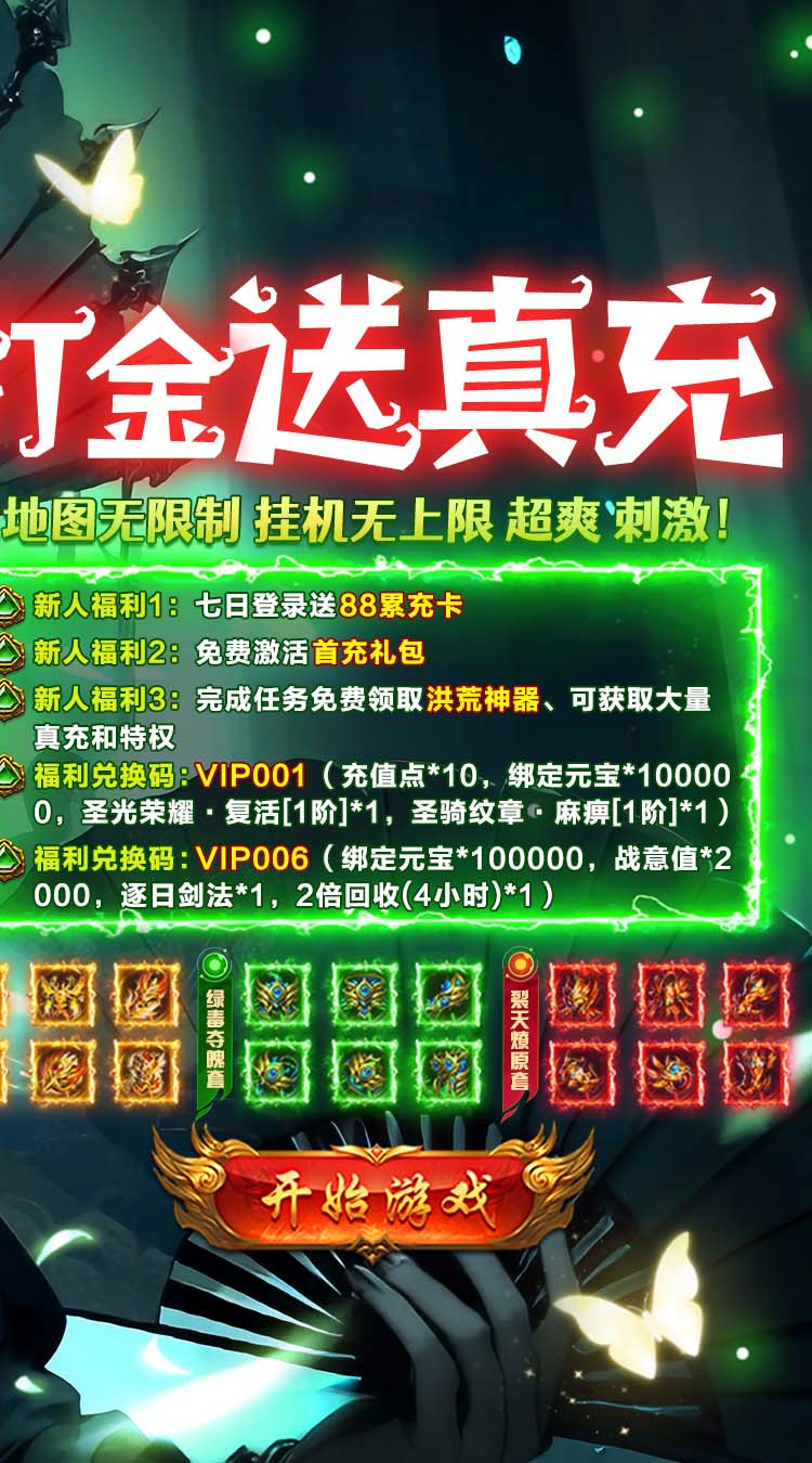 顽石英雄（无限红包传奇） 游戏图片 3