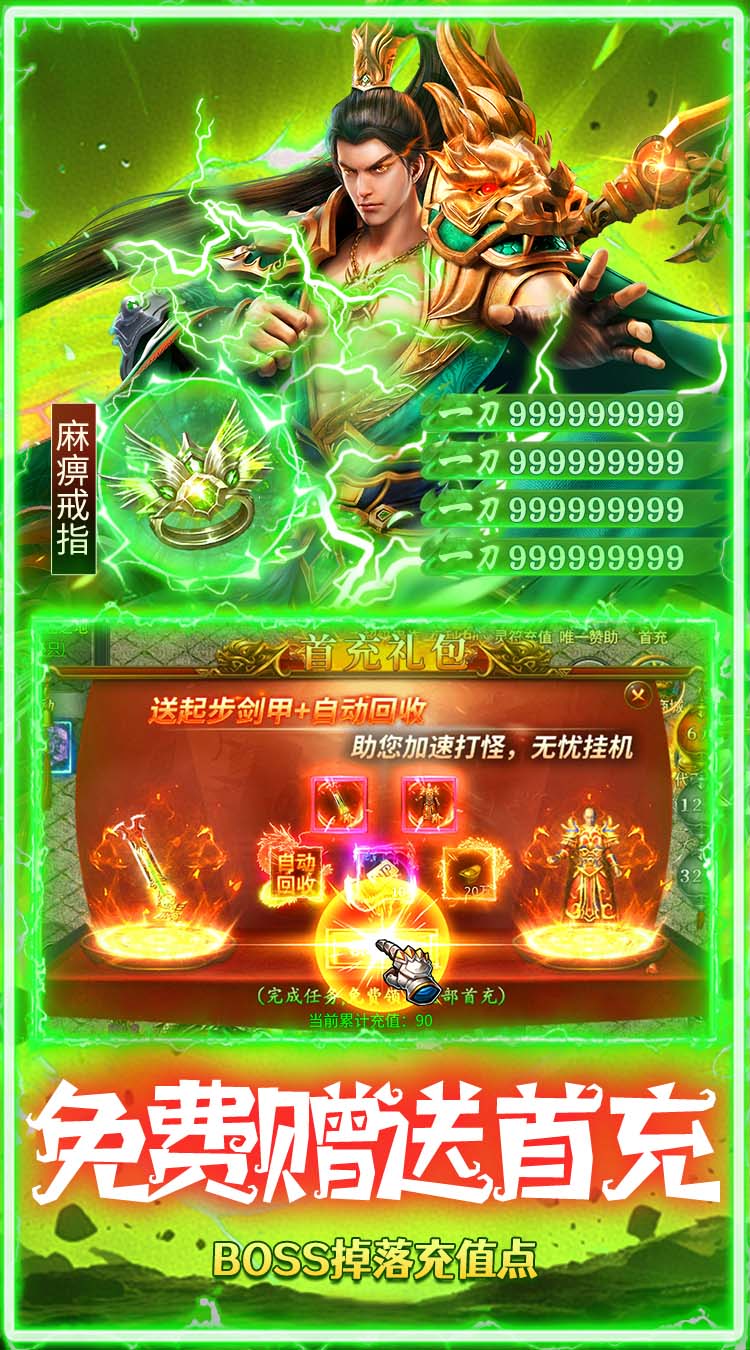 顽石英雄（无限红包传奇） 游戏图片 5