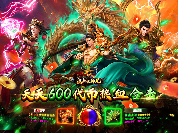 出击吧师兄（合击传奇免费版）游戏画面