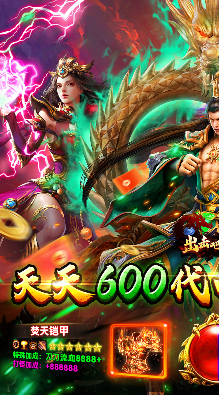 出击吧师兄（合击传奇免费版） 游戏图片 2