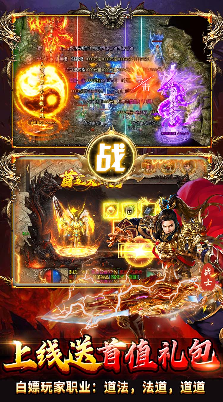 出击吧师兄（合击传奇免费版） 游戏图片 4