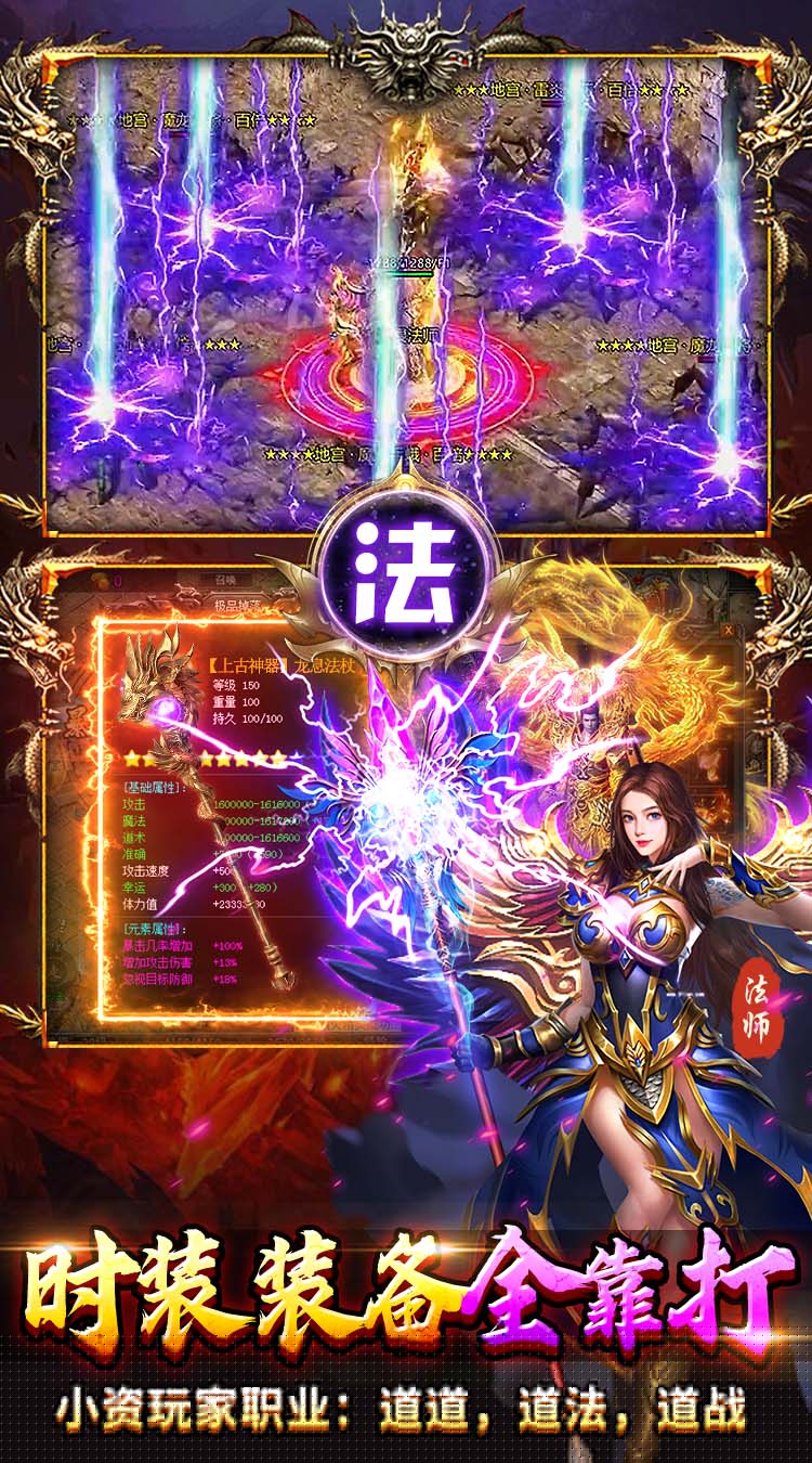 出击吧师兄（合击传奇免费版） 游戏图片 5