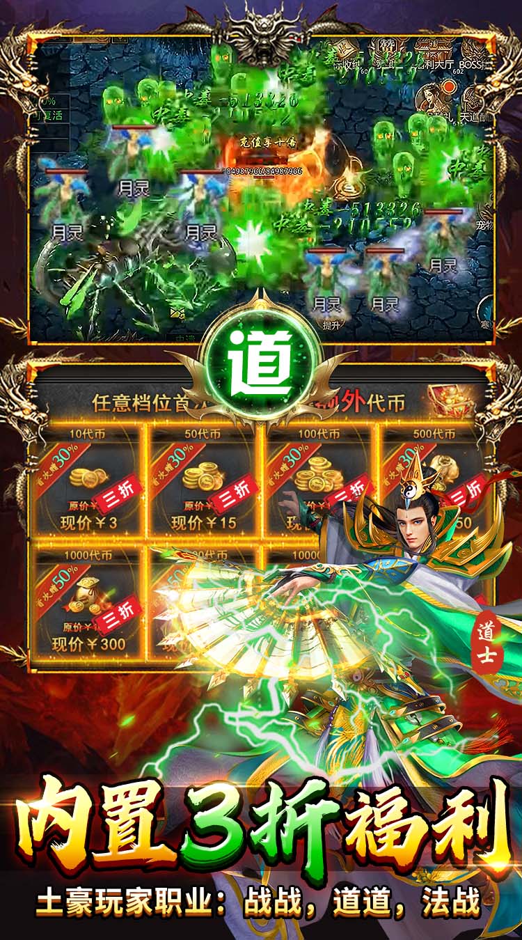 出击吧师兄（合击传奇免费版） 游戏图片 6
