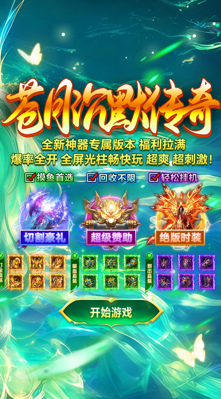 狼烟-Online（苍月沉默传奇） 游戏图片 3