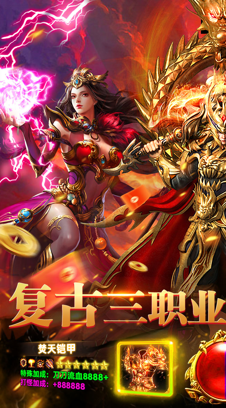 剑指王城（九流派天天送代币） 游戏图片 2