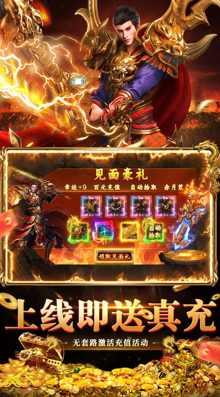 剑指王城（九流派天天送代币） 游戏图片 4