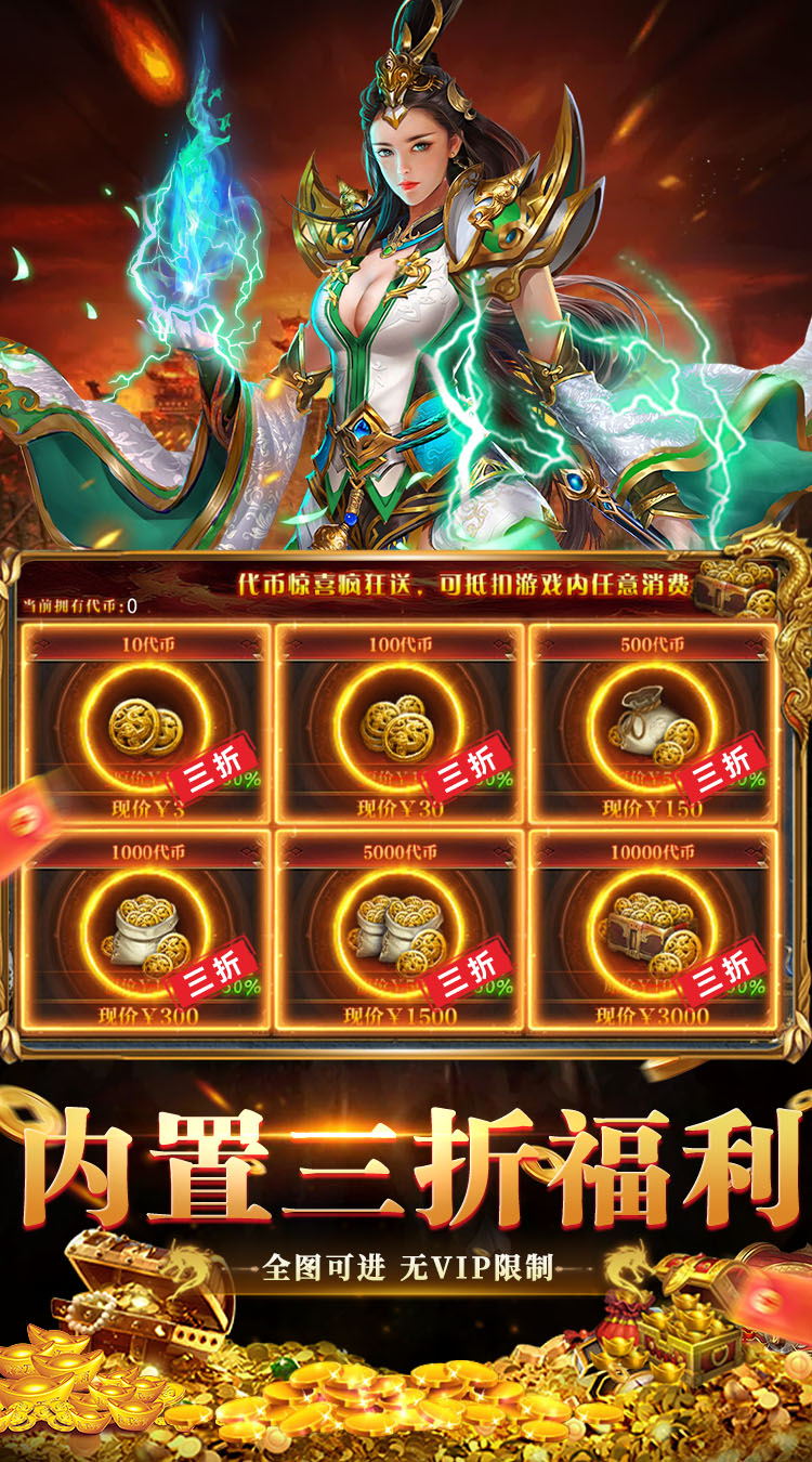剑指王城（九流派天天送代币） 游戏图片 6