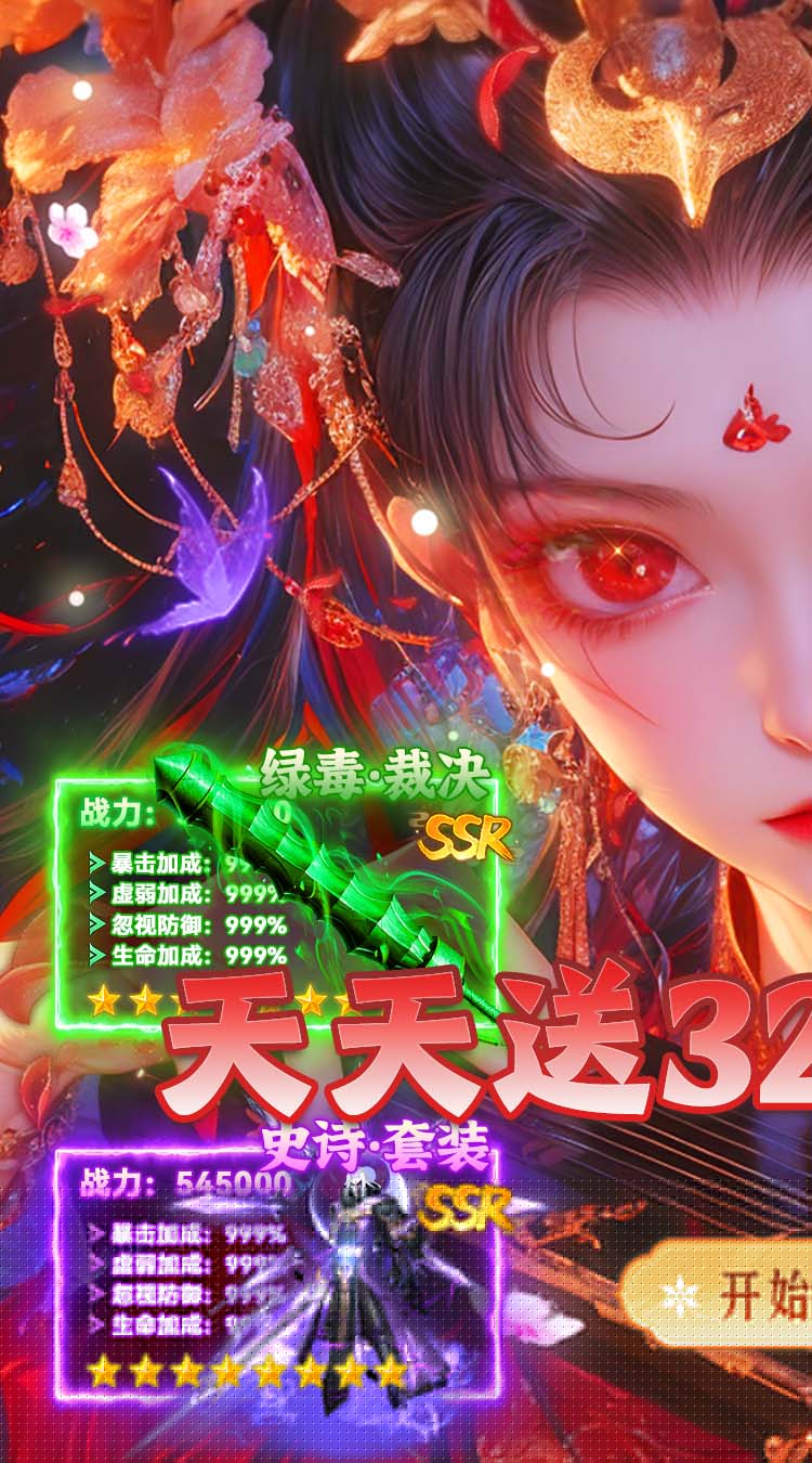盖娅战记（复古无限刀免费版） 游戏图片 2