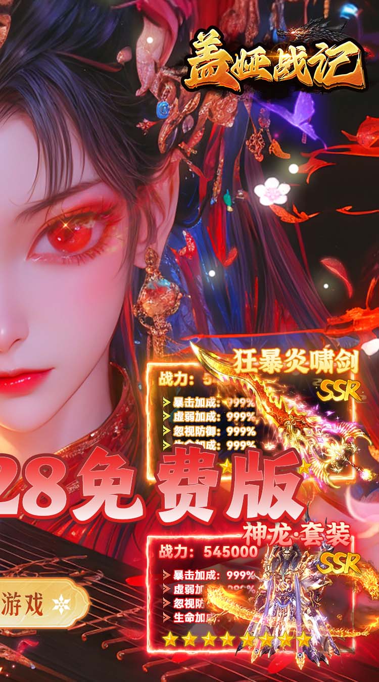 盖娅战记（复古无限刀免费版） 游戏图片 3