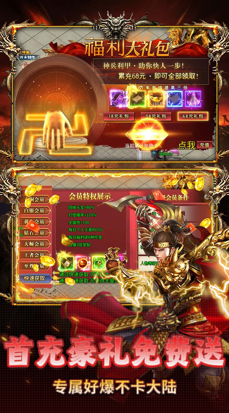 盖娅战记（复古无限刀免费版） 游戏图片 4