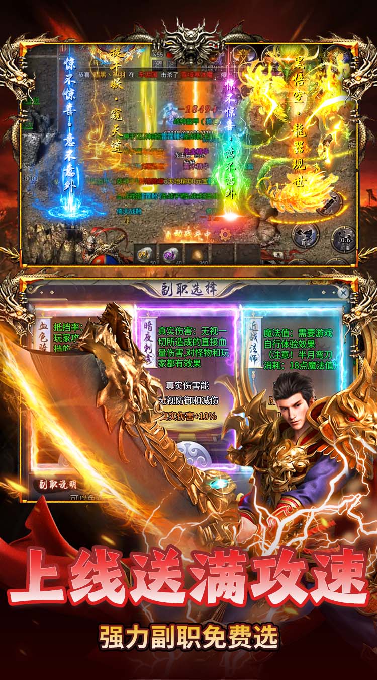盖娅战记（复古无限刀免费版） 游戏图片 5