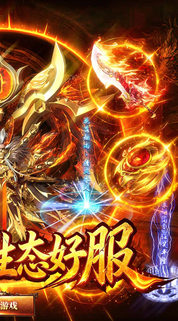君临传奇（176复古专属金币服） 游戏图片 3