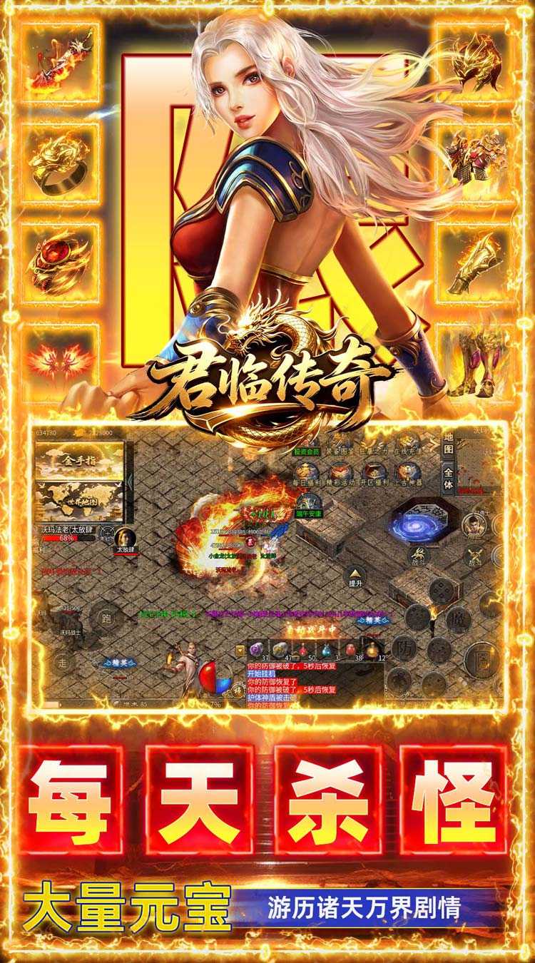 君临传奇（176复古专属金币服） 游戏图片 4