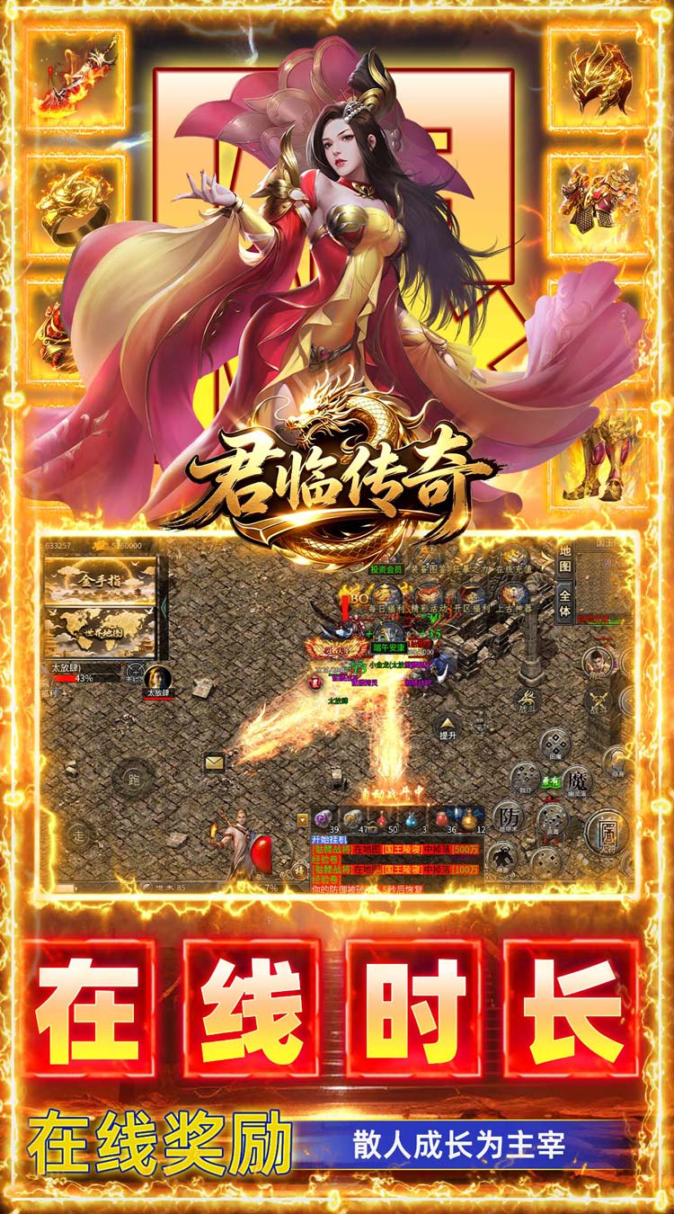 君临传奇（176复古专属金币服） 游戏图片 5