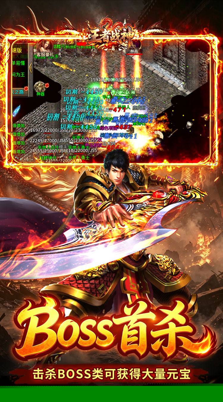 王者战神（三职业攻速福利版） 游戏图片 4