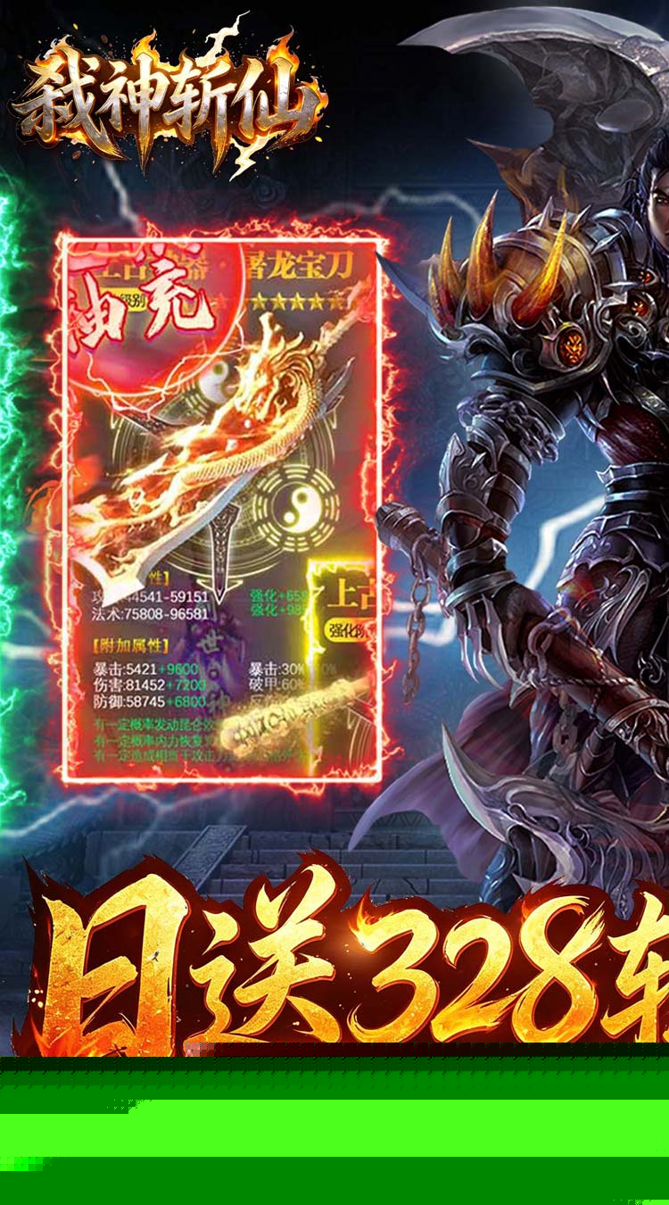 弑神斩仙（灭世沉默免费版） 游戏图片 2