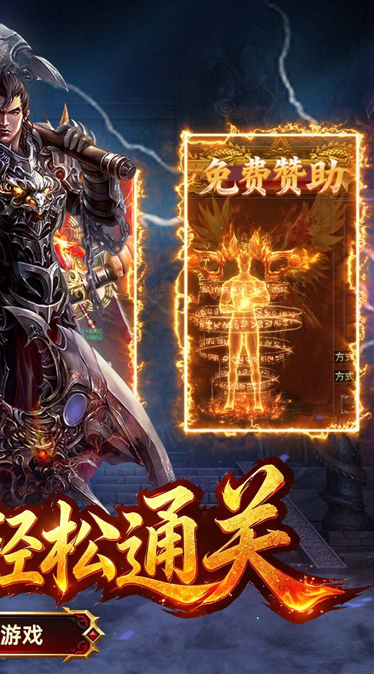弑神斩仙（灭世沉默免费版） 游戏图片 3