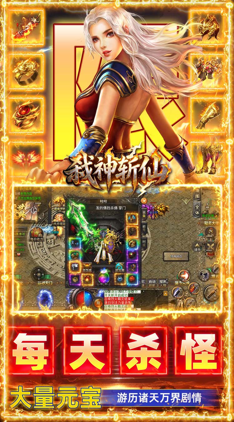 弑神斩仙（灭世沉默免费版） 游戏图片 4