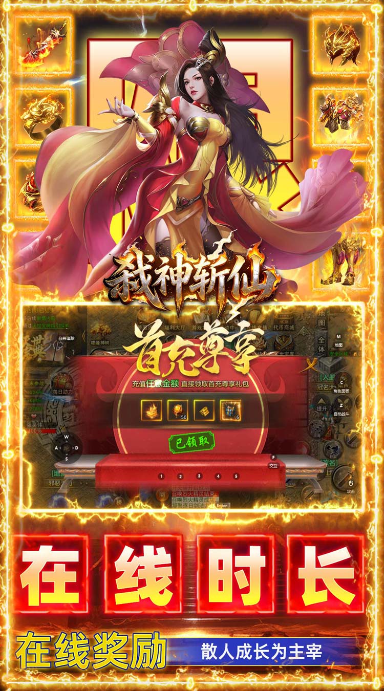 弑神斩仙（灭世沉默免费版） 游戏图片 5