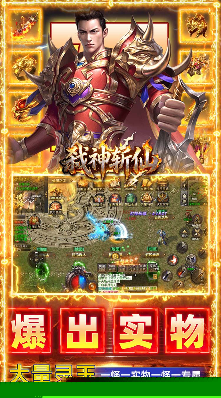 弑神斩仙（灭世沉默免费版） 游戏图片 6